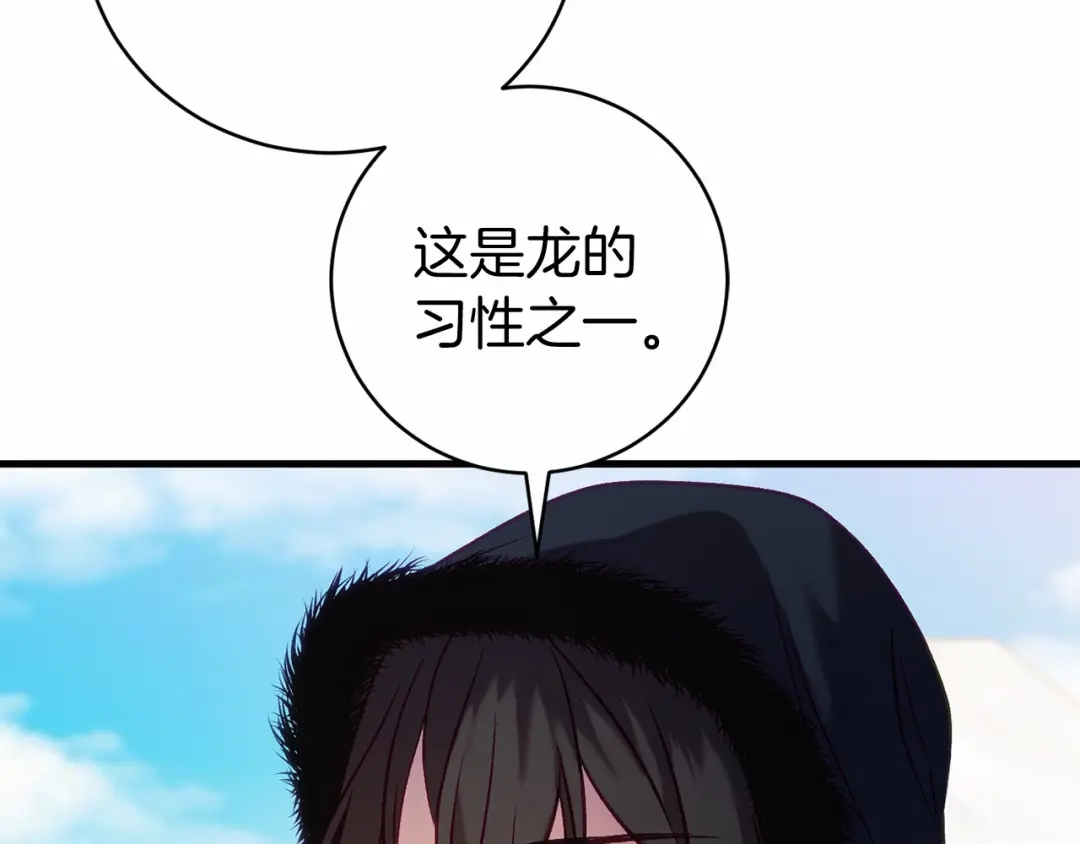《恐怖游戏的反派没有我睡不着》第18话 萌宠登场 第155页