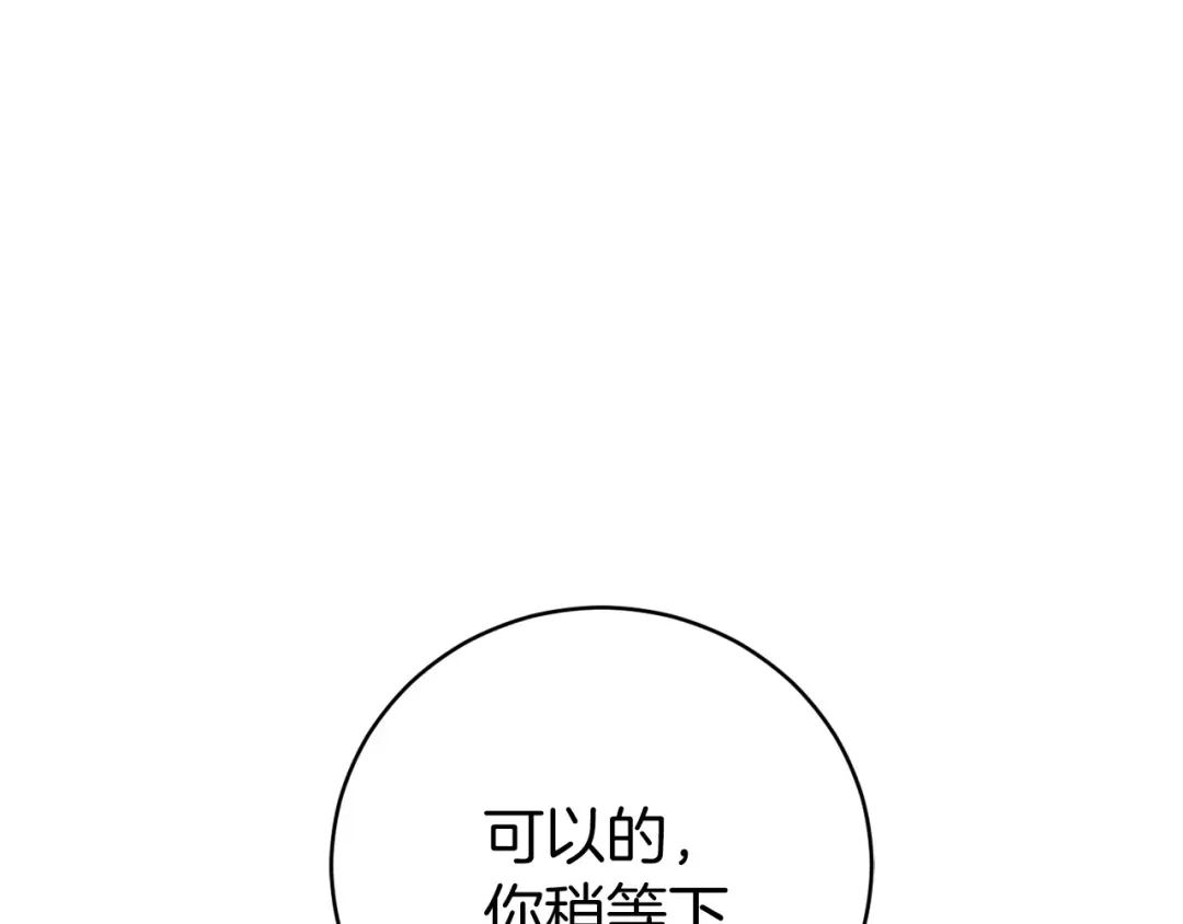 《恐怖游戏的反派没有我睡不着》第18话 萌宠登场 第97页
