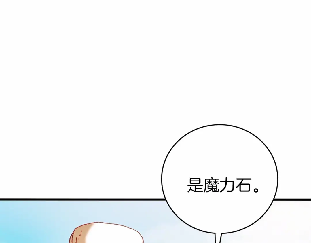 《恐怖游戏的反派没有我睡不着》第18话 萌宠登场 第86页