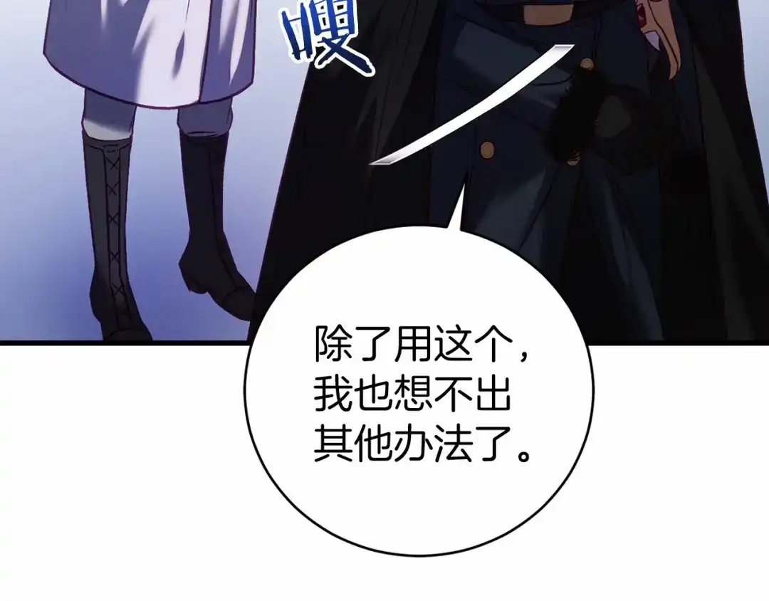 《恐怖游戏的反派没有我睡不着》第18话 萌宠登场 第60页