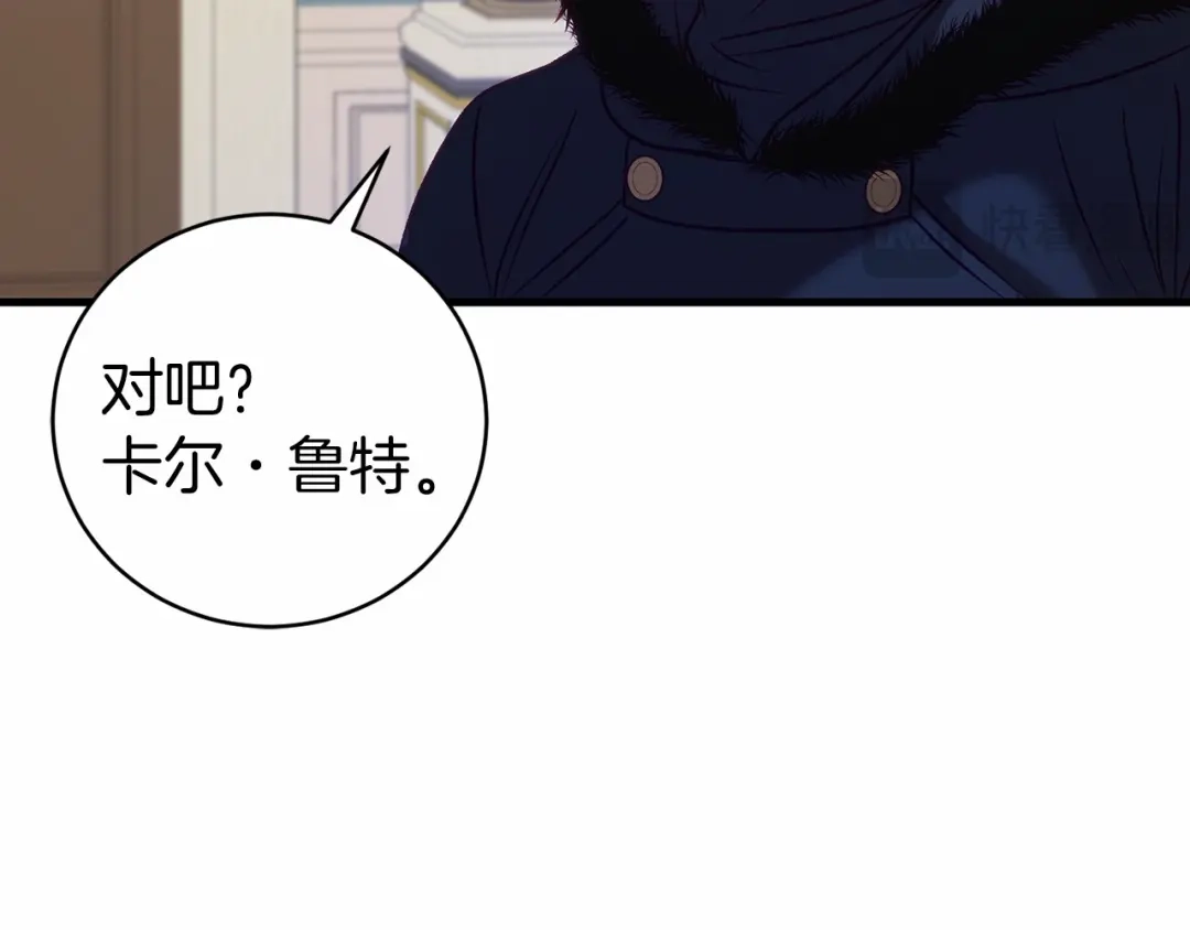 《恐怖游戏的反派没有我睡不着》第18话 萌宠登场 第198页