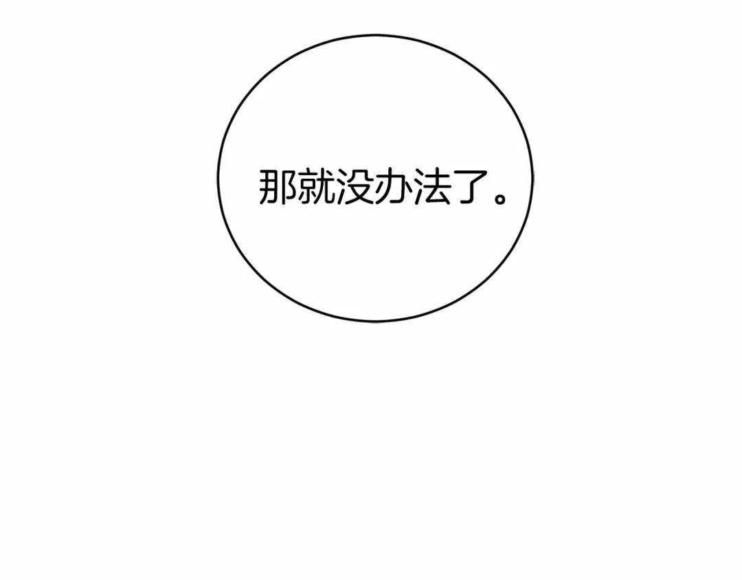 《恐怖游戏的反派没有我睡不着》第18话 萌宠登场 第57页
