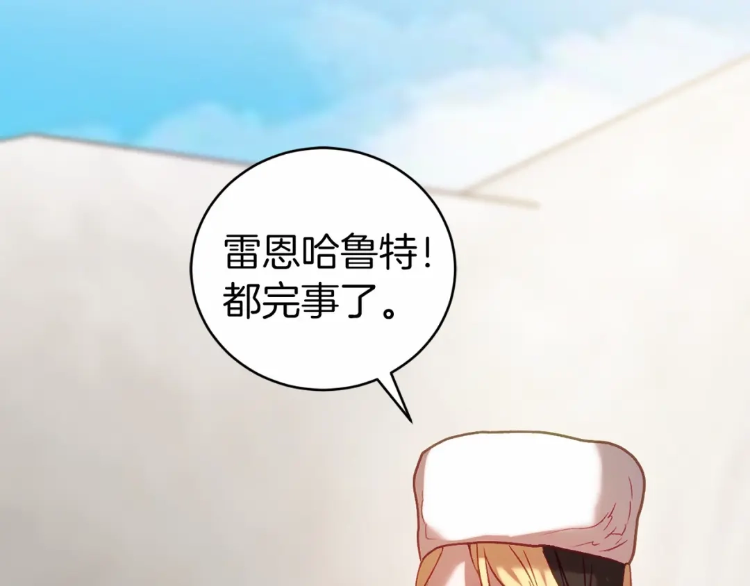 《恐怖游戏的反派没有我睡不着》第18话 萌宠登场 第123页