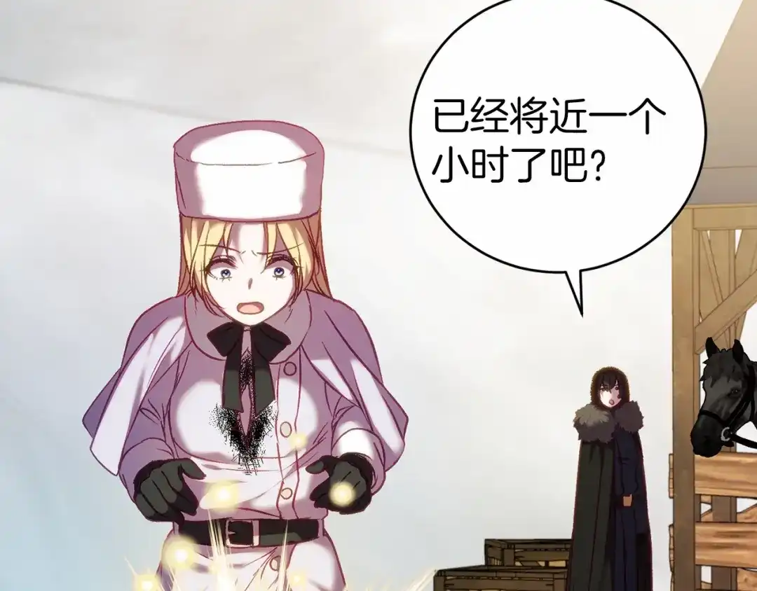 《恐怖游戏的反派没有我睡不着》第18话 萌宠登场 第108页