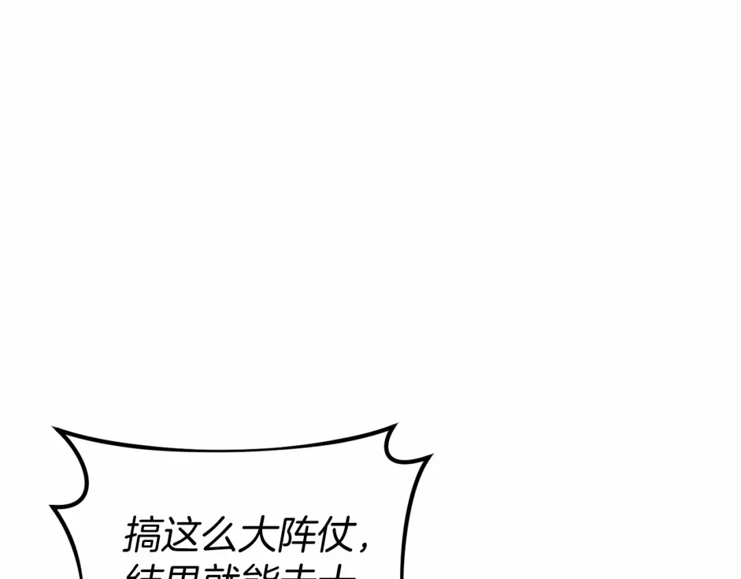 《恐怖游戏的反派没有我睡不着》第18话 萌宠登场 第76页