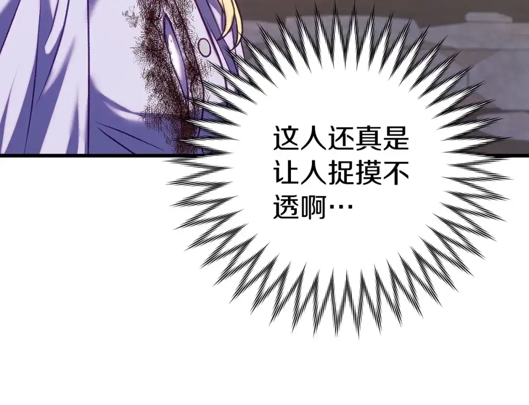 《恐怖游戏的反派没有我睡不着》第18话 萌宠登场 第44页