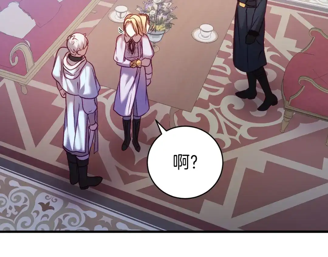 《恐怖游戏的反派没有我睡不着》第18话 萌宠登场 第203页