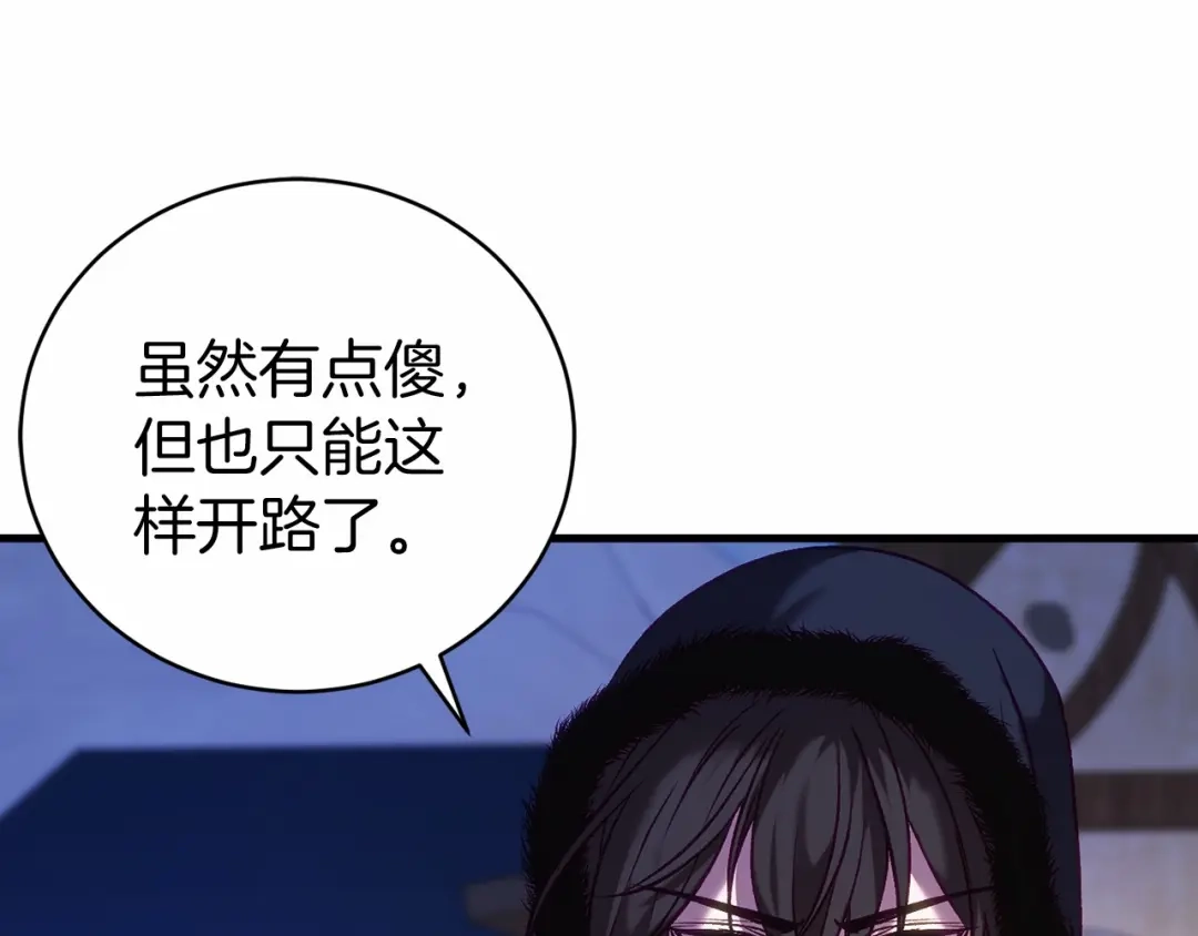 《恐怖游戏的反派没有我睡不着》第18话 萌宠登场 第70页