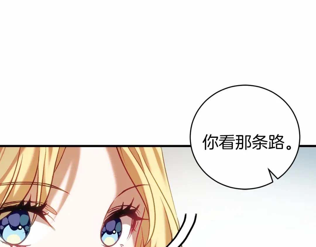 《恐怖游戏的反派没有我睡不着》第18话 萌宠登场 第80页