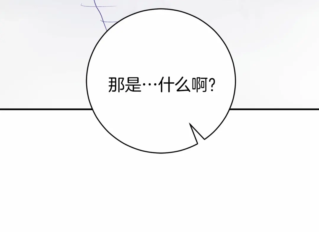 《恐怖游戏的反派没有我睡不着》第18话 萌宠登场 第85页