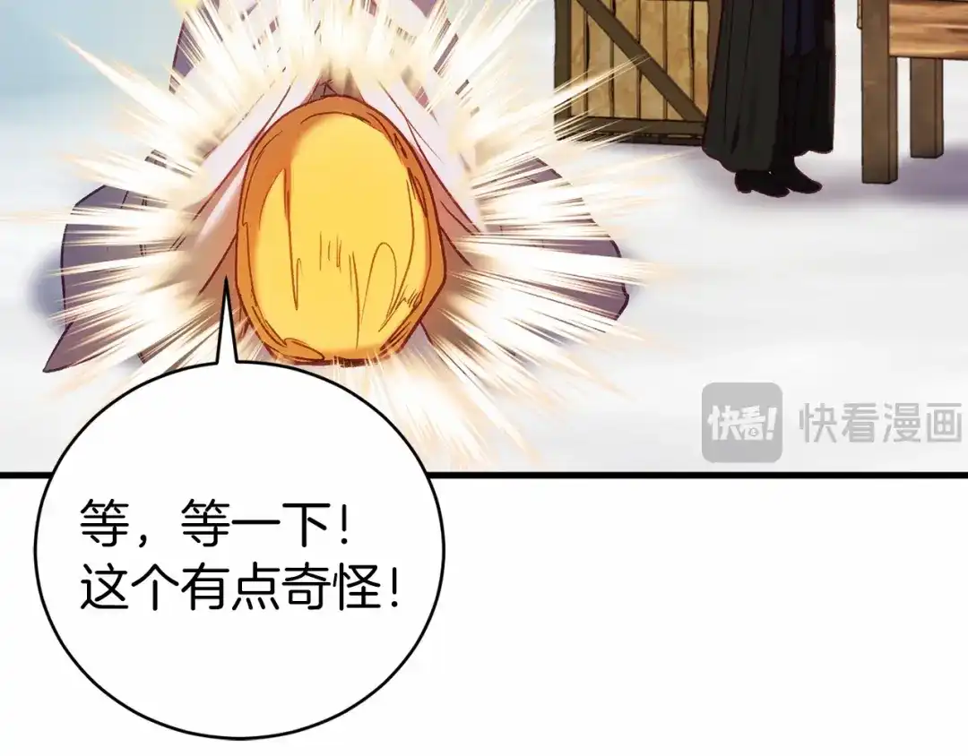 《恐怖游戏的反派没有我睡不着》第18话 萌宠登场 第109页
