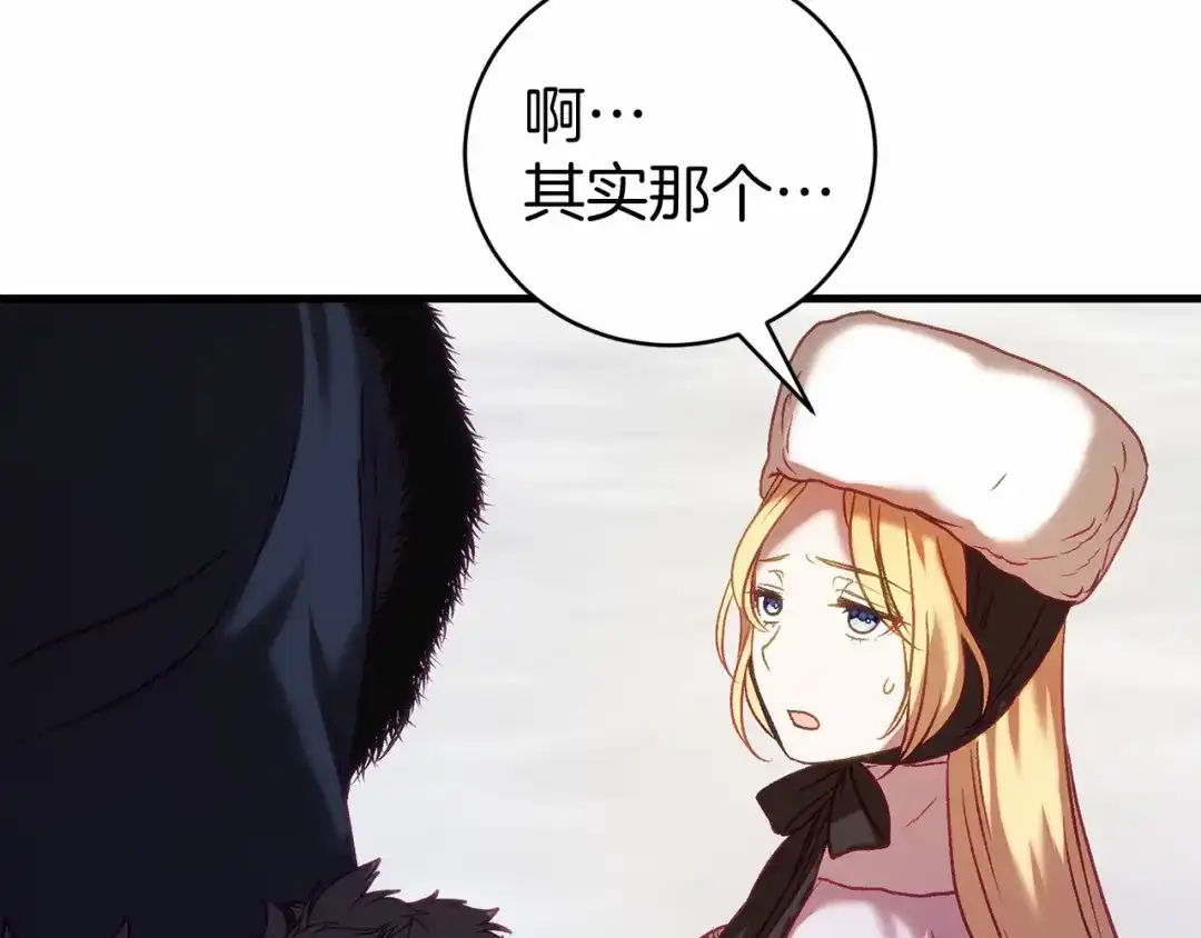 《恐怖游戏的反派没有我睡不着》第18话 萌宠登场 第52页