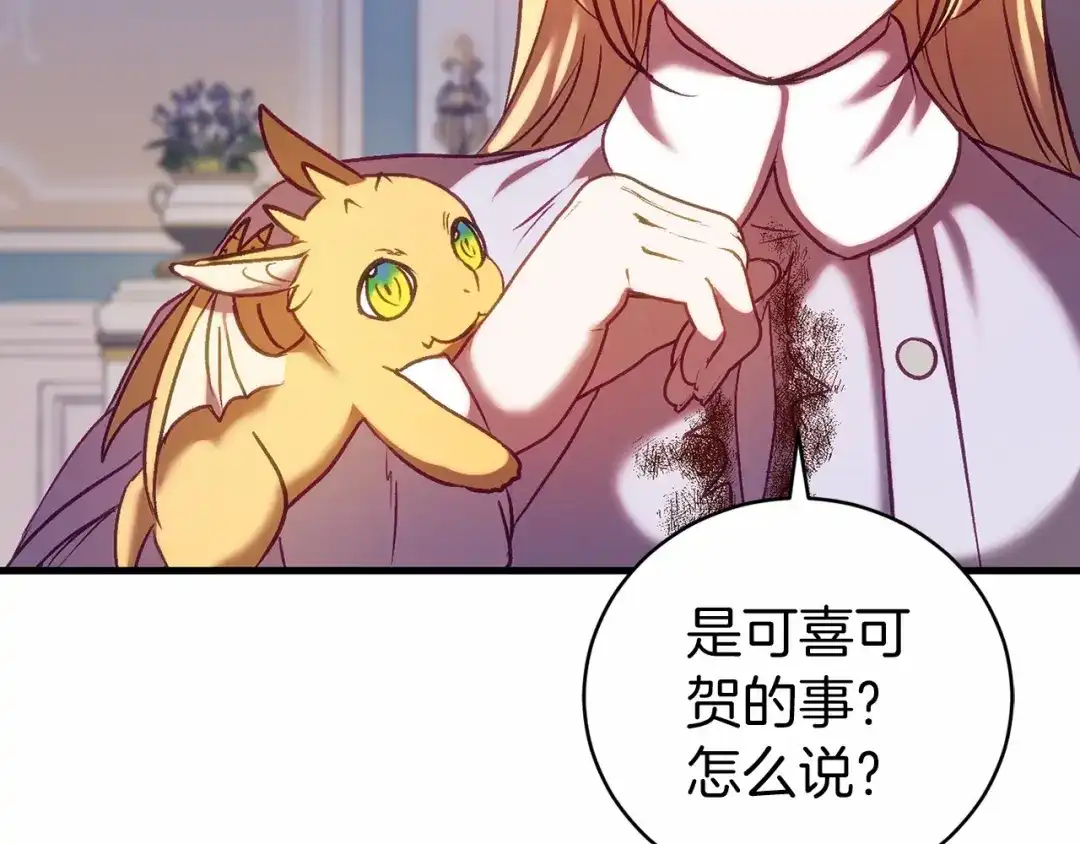 《恐怖游戏的反派没有我睡不着》第18话 萌宠登场 第180页