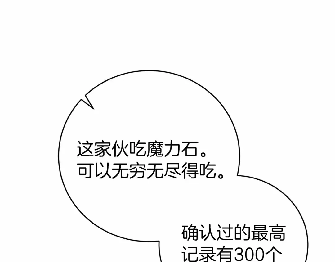 《恐怖游戏的反派没有我睡不着》第18话 萌宠登场 第185页