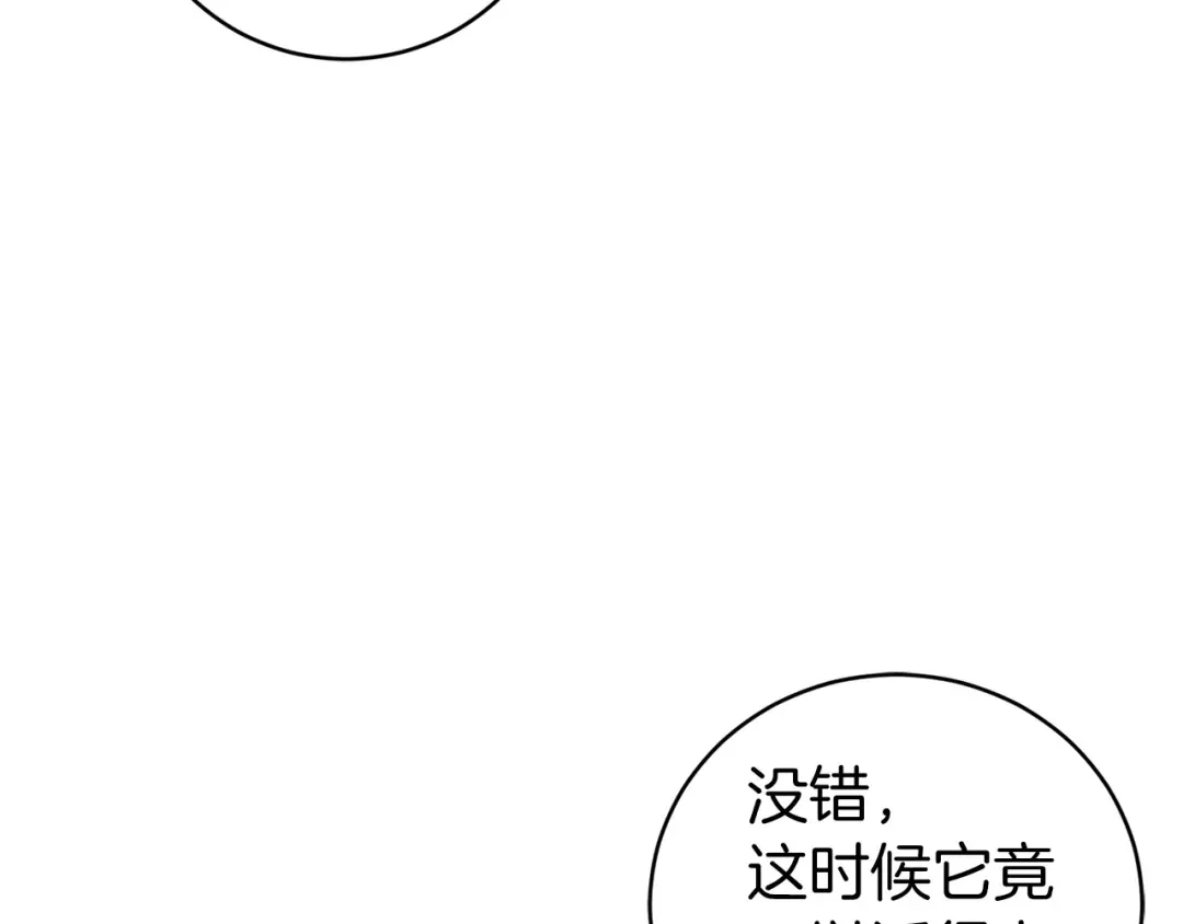 《恐怖游戏的反派没有我睡不着》第18话 萌宠登场 第42页