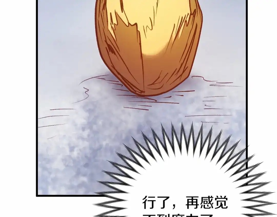 《恐怖游戏的反派没有我睡不着》第18话 萌宠登场 第120页