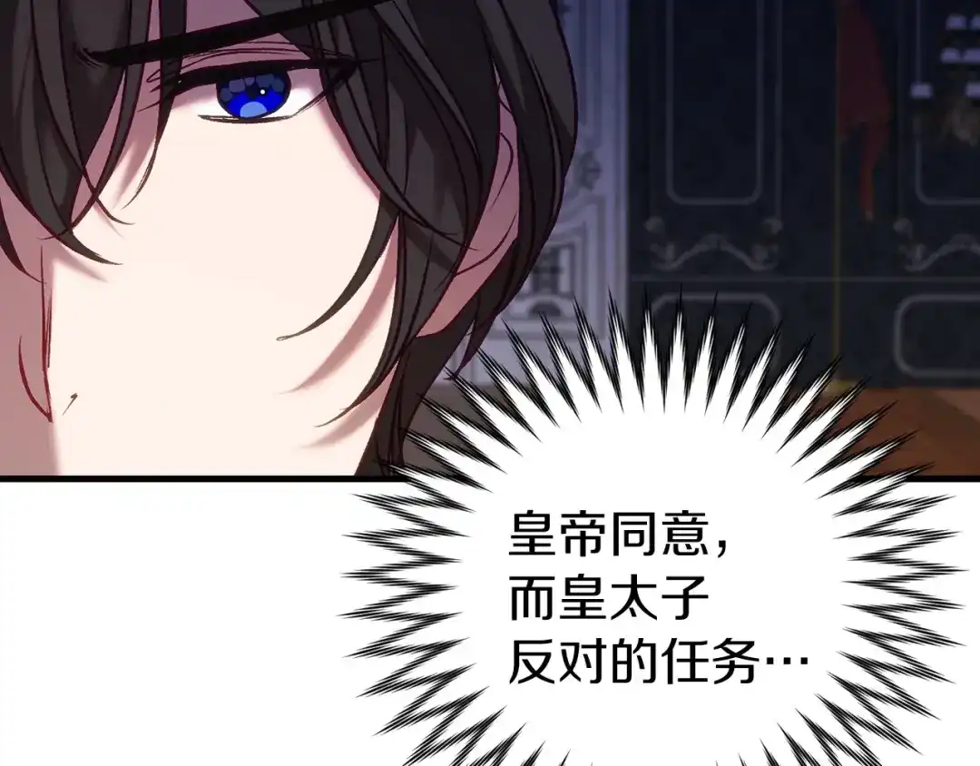 《恐怖游戏的反派没有我睡不着》第19话 回旧宅 第153页