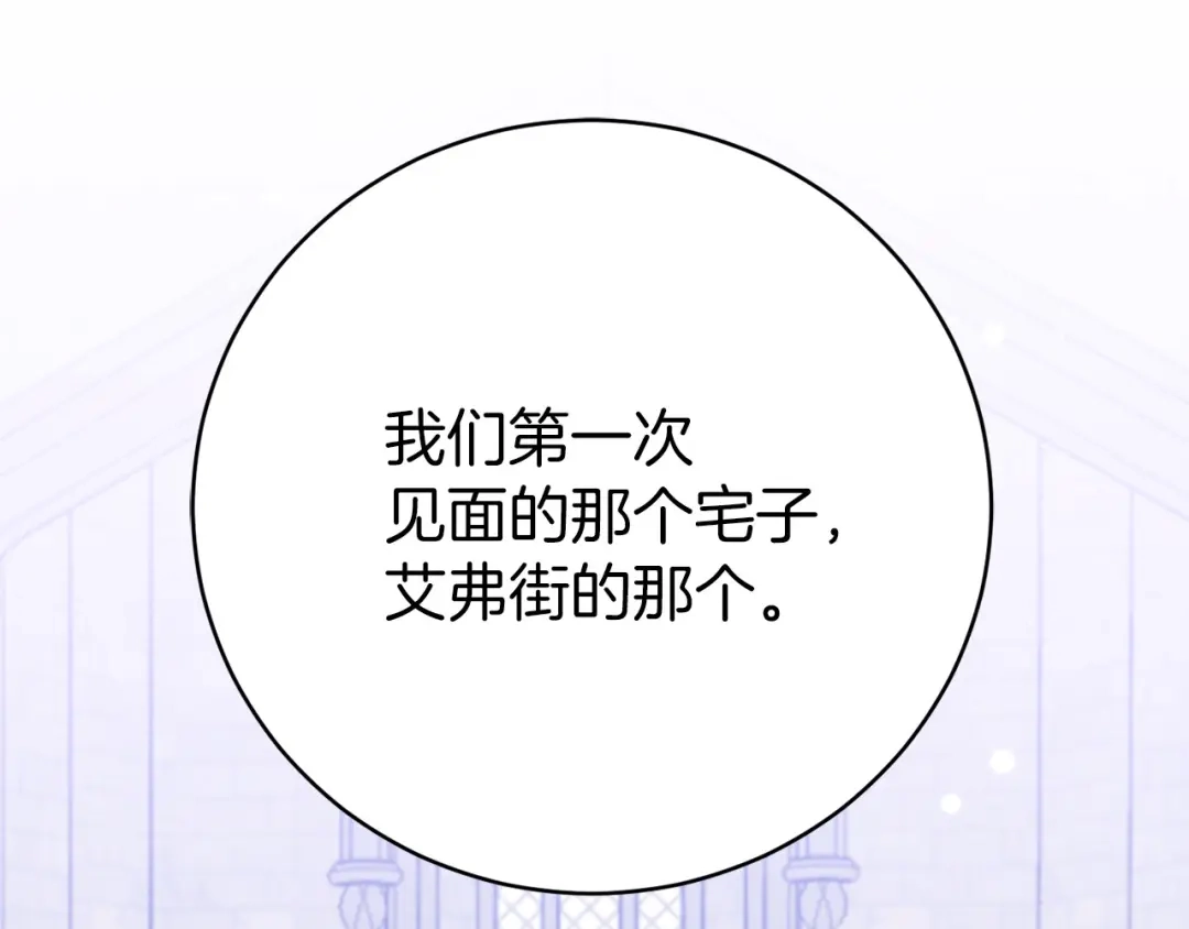 《恐怖游戏的反派没有我睡不着》第19话 回旧宅 第215页