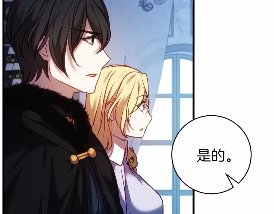 《恐怖游戏的反派没有我睡不着》第19话 回旧宅 第159页