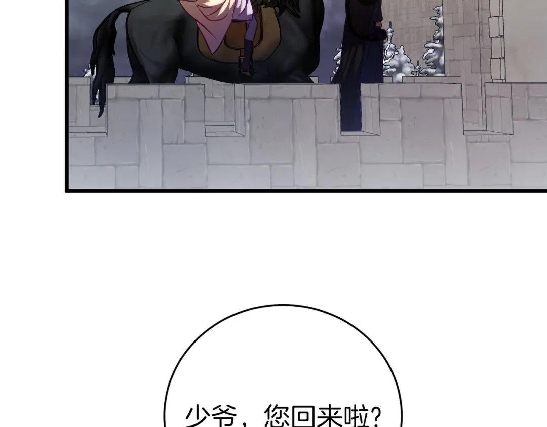 《恐怖游戏的反派没有我睡不着》第19话 回旧宅 第118页