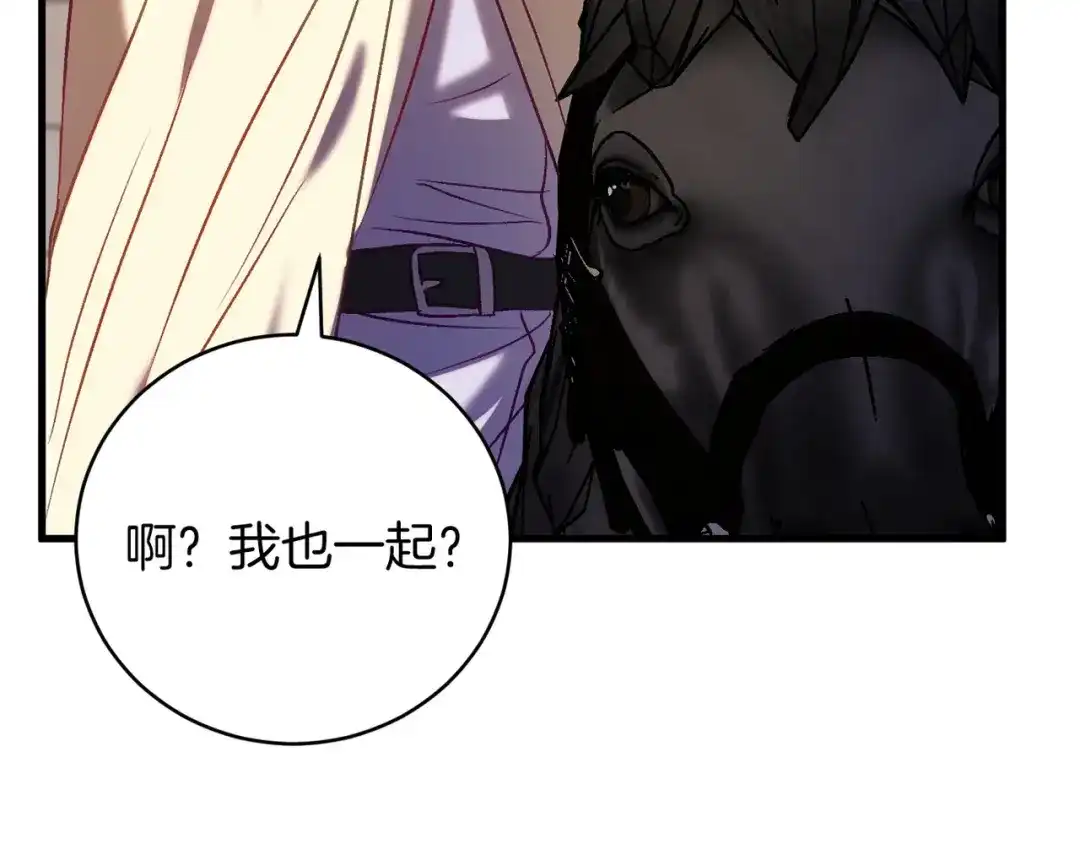 《恐怖游戏的反派没有我睡不着》第19话 回旧宅 第126页
