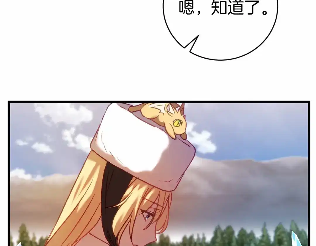 《恐怖游戏的反派没有我睡不着》第19话 回旧宅 第104页