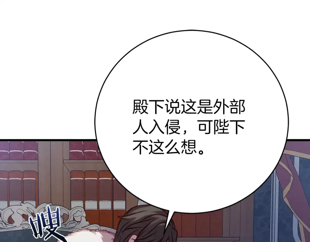 《恐怖游戏的反派没有我睡不着》第19话 回旧宅 第167页