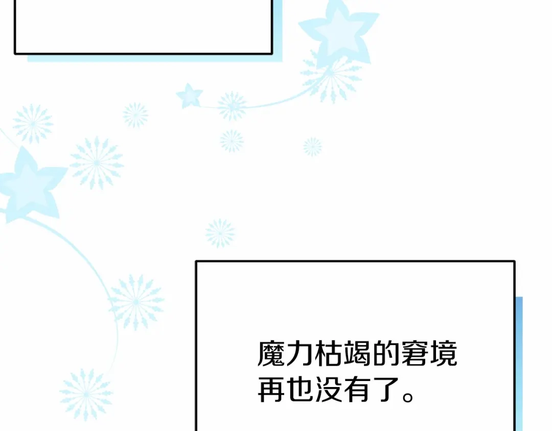 《恐怖游戏的反派没有我睡不着》第19话 回旧宅 第89页