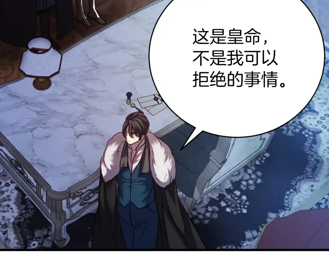 《恐怖游戏的反派没有我睡不着》第19话 回旧宅 第174页