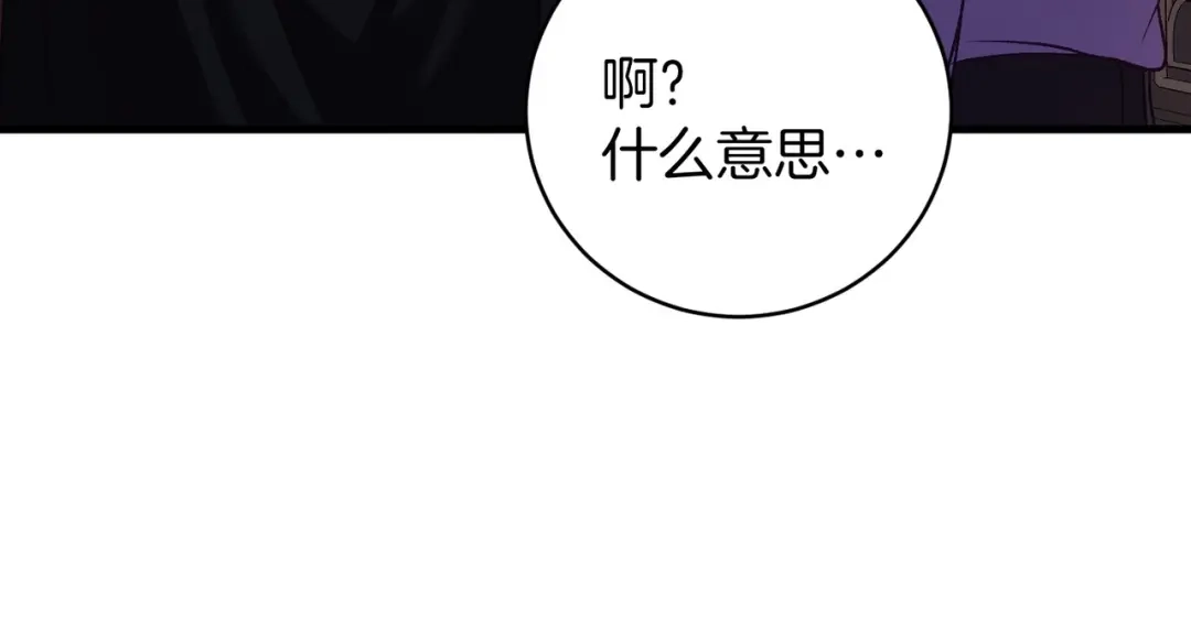 《恐怖游戏的反派没有我睡不着》第19话 回旧宅 第186页