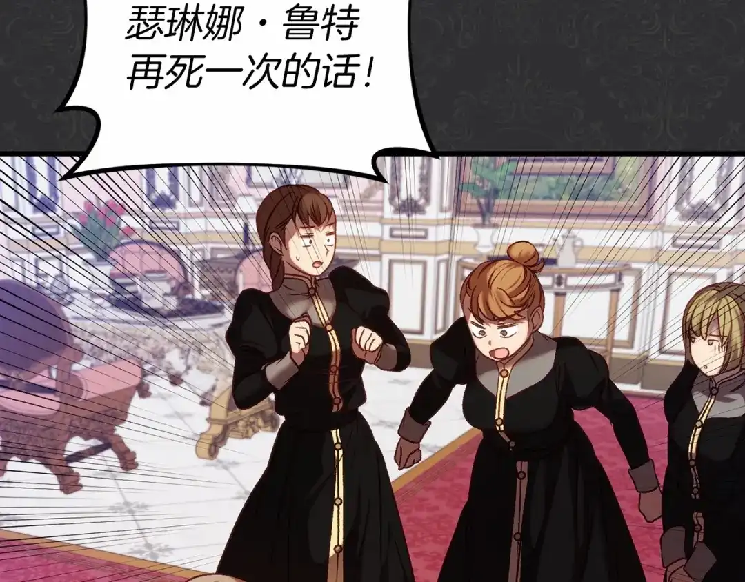 《恐怖游戏的反派没有我睡不着》第19话 回旧宅 第40页