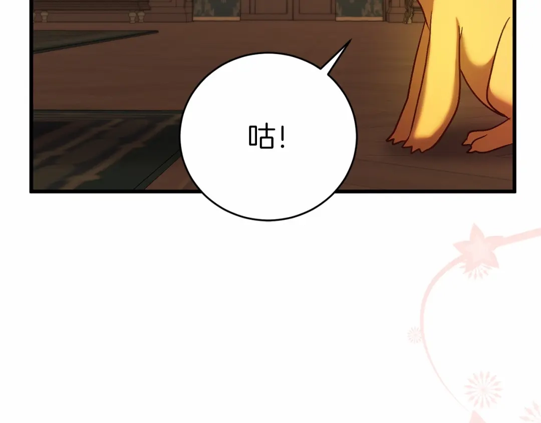 《恐怖游戏的反派没有我睡不着》第19话 回旧宅 第75页