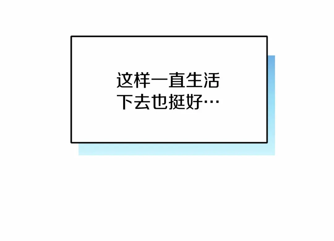 《恐怖游戏的反派没有我睡不着》第19话 回旧宅 第111页