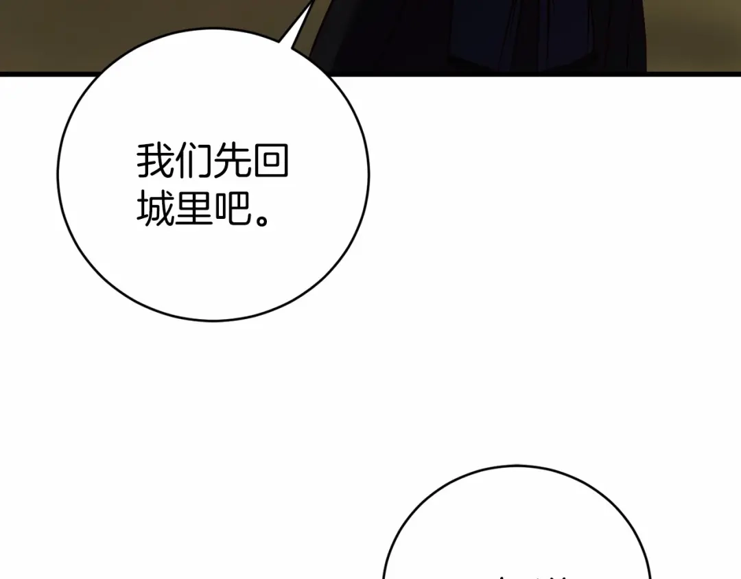 《恐怖游戏的反派没有我睡不着》第19话 回旧宅 第103页