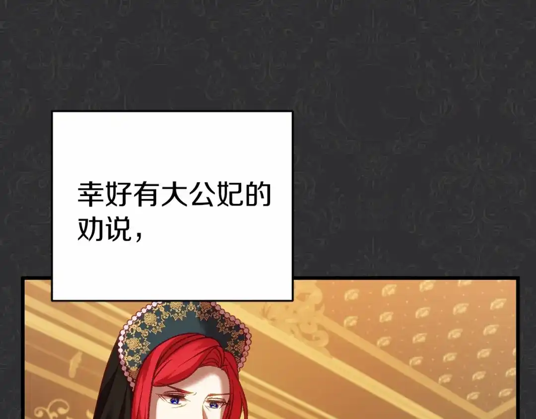 《恐怖游戏的反派没有我睡不着》第19话 回旧宅 第52页