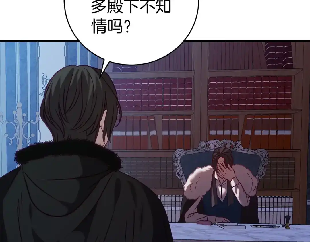 《恐怖游戏的反派没有我睡不着》第19话 回旧宅 第150页
