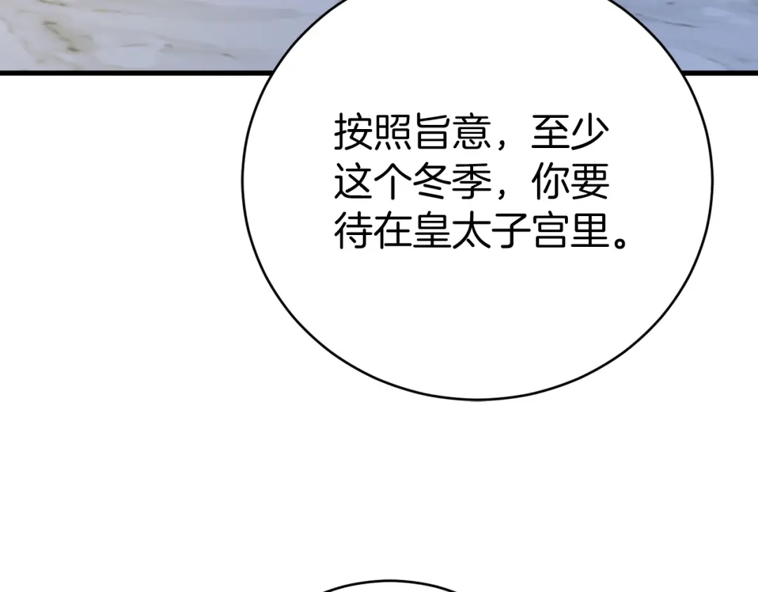 《恐怖游戏的反派没有我睡不着》第19话 回旧宅 第169页
