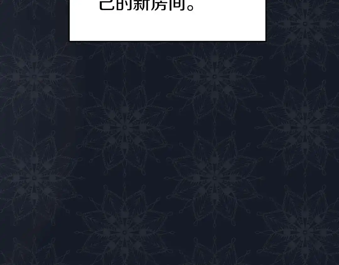 《恐怖游戏的反派没有我睡不着》第19话 回旧宅 第22页