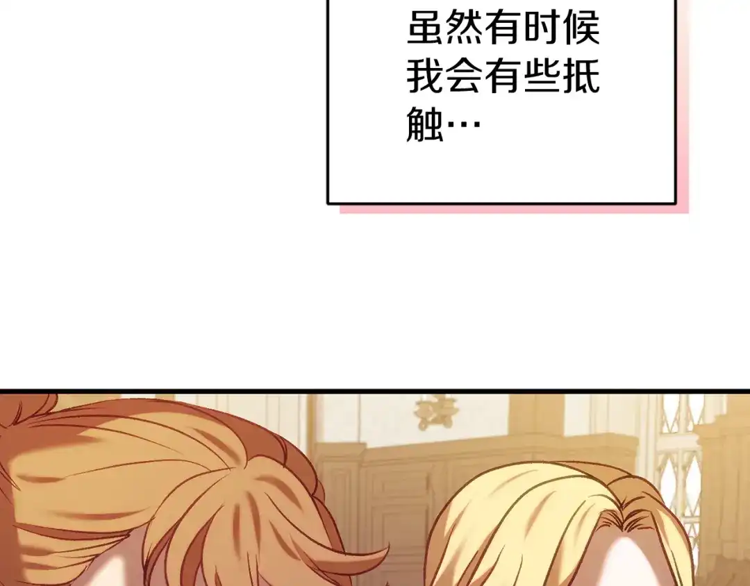 《恐怖游戏的反派没有我睡不着》第19话 回旧宅 第60页