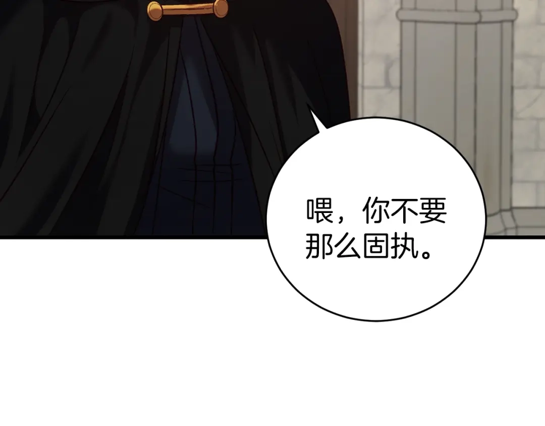 《恐怖游戏的反派没有我睡不着》第19话 回旧宅 第199页