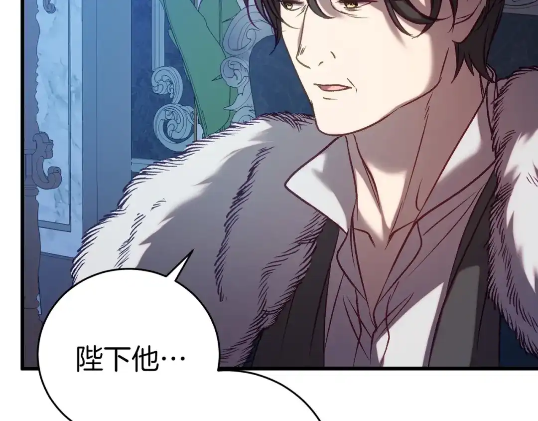 《恐怖游戏的反派没有我睡不着》第19话 回旧宅 第145页