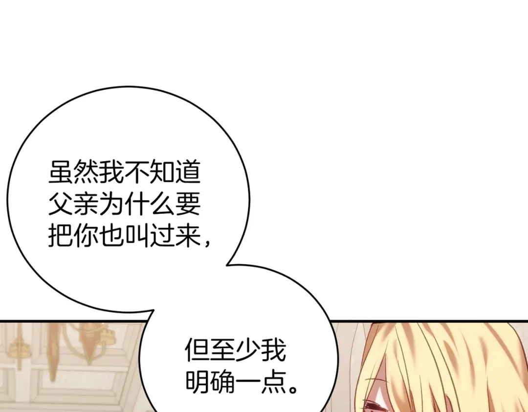 《恐怖游戏的反派没有我睡不着》第19话 回旧宅 第184页