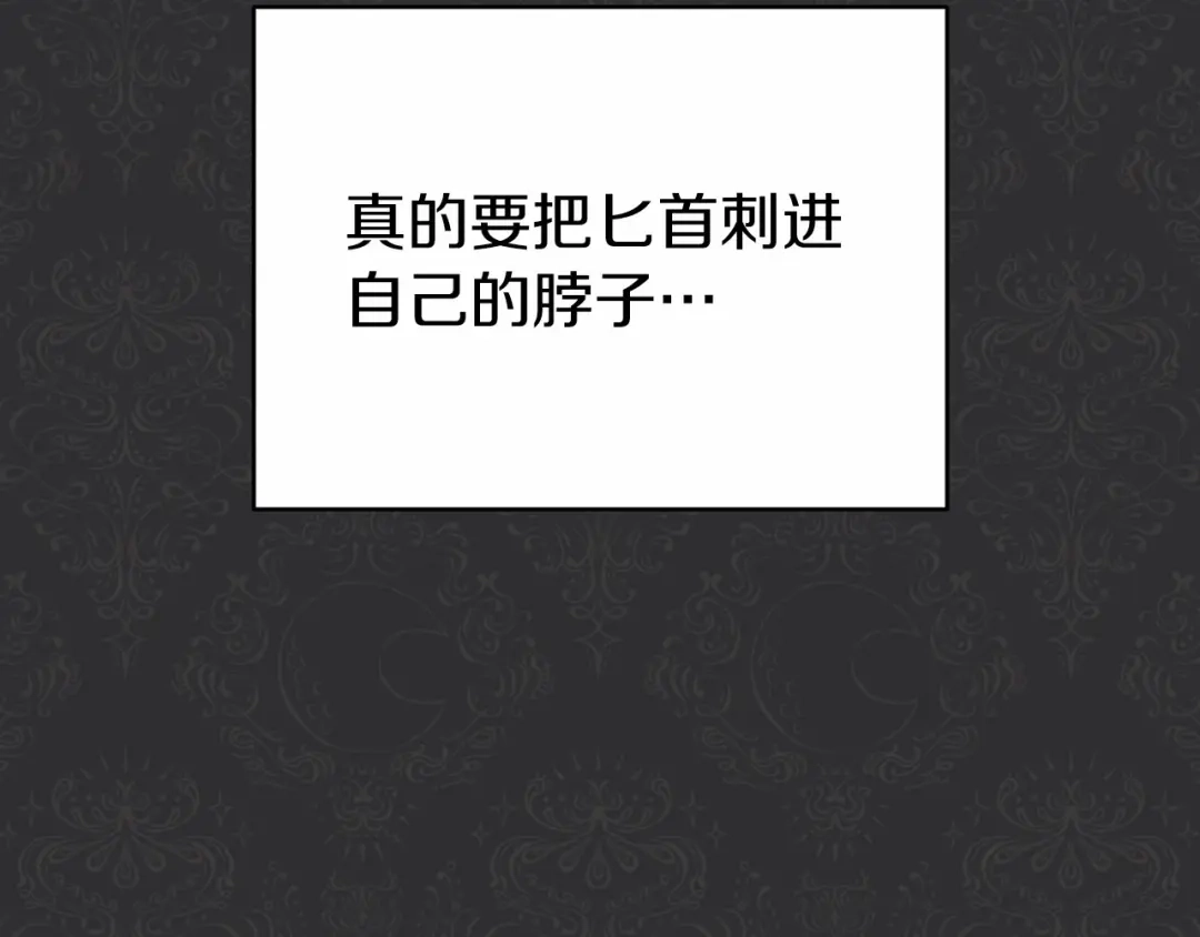 《恐怖游戏的反派没有我睡不着》第19话 回旧宅 第51页