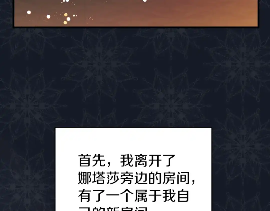 《恐怖游戏的反派没有我睡不着》第19话 回旧宅 第21页