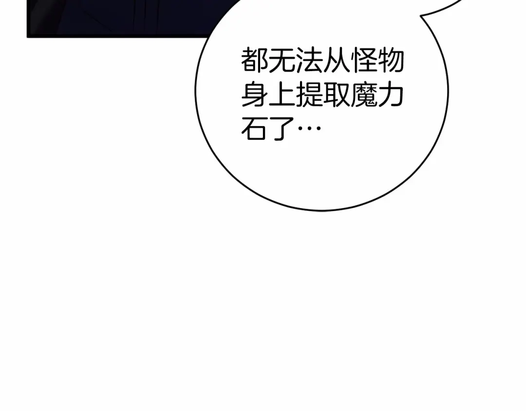 《恐怖游戏的反派没有我睡不着》第19话 回旧宅 第94页