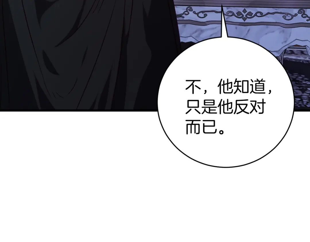 《恐怖游戏的反派没有我睡不着》第19话 回旧宅 第151页