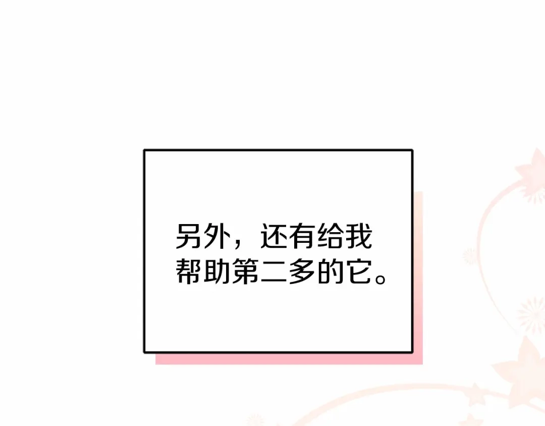 《恐怖游戏的反派没有我睡不着》第19话 回旧宅 第66页