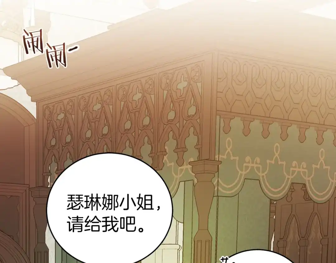 《恐怖游戏的反派没有我睡不着》第19话 回旧宅 第11页