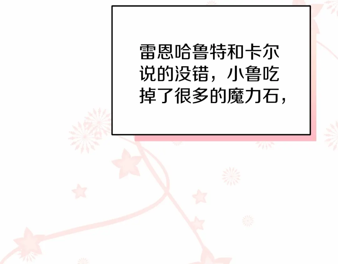 《恐怖游戏的反派没有我睡不着》第19话 回旧宅 第76页