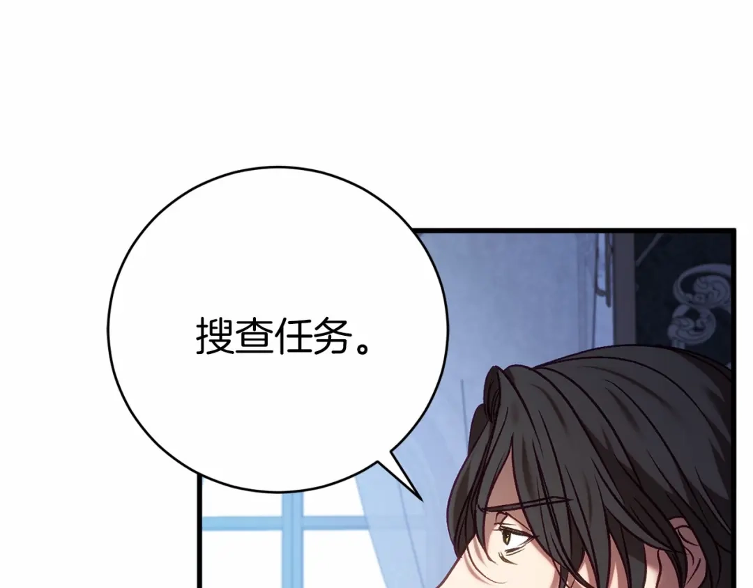 《恐怖游戏的反派没有我睡不着》第19话 回旧宅 第156页